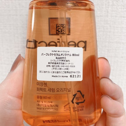 パーフェクト セラム オリジナル/miseenscene/ヘアオイルを使ったクチコミ(2枚目)