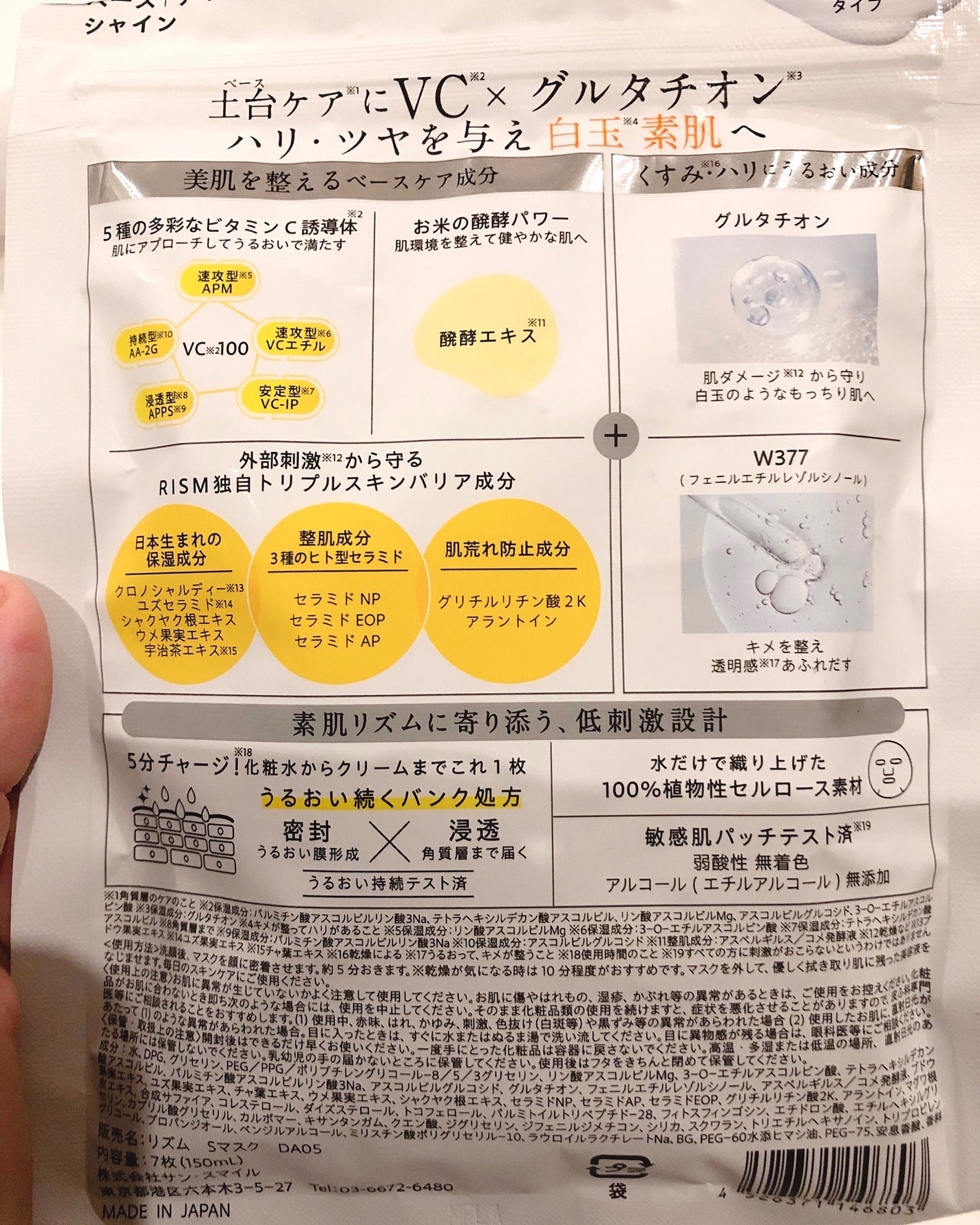 ð¥ð¢ð¬ð.ðððð çŸå®¹ã©ã€ã¿ãŒ on LIPS ããããããªã·ãŒããã¹ã¯èŠã€ããïŒ@rism_official_..ãïŒ4æç®ïŒ