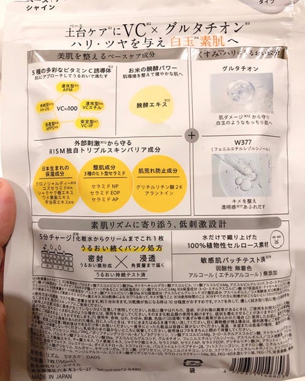 ð¥ð¢ð¬ð.ðððð çŸå®¹ã©ã€ã¿ãŒ on LIPS ããããããªã·ãŒããã¹ã¯èŠã€ããïŒ@rism_official_..ãïŒ4æç®ïŒ