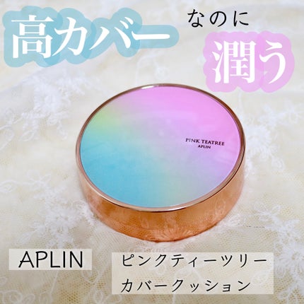ピンクティーツリーカバークッション/APLIN/クッションファンデーションを使ったクチコミ(1枚目)