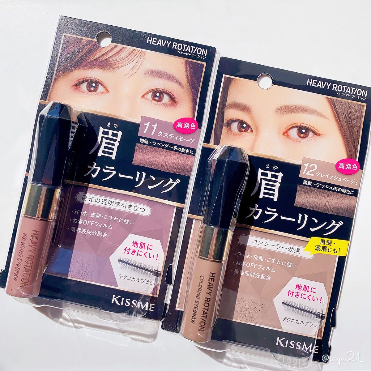 カラーリングアイブロウ/ヘビーローテーション/眉マスカラを使ったクチコミ(1枚目)