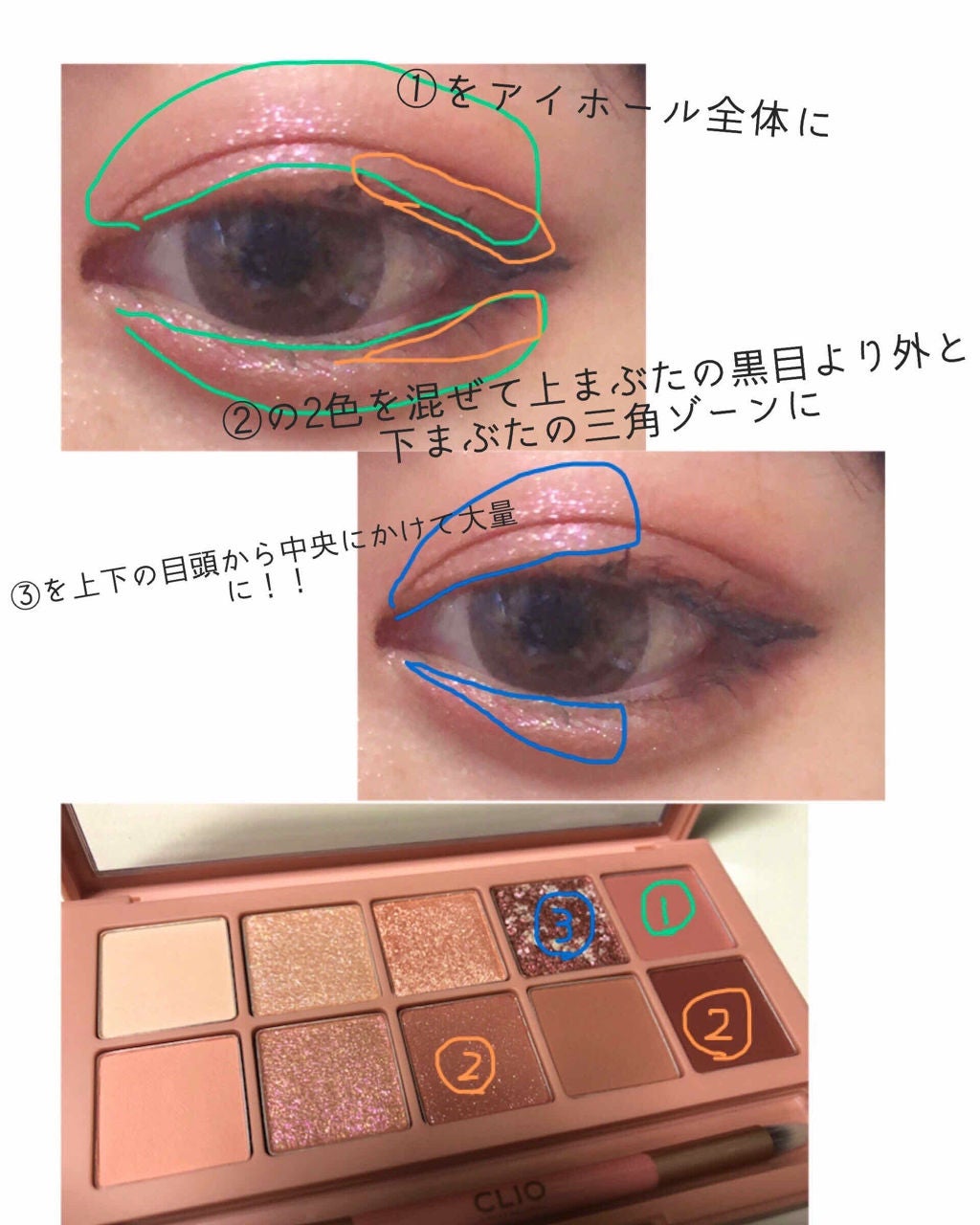 プロ アイ パレット/CLIO/アイシャドウパレットを使ったクチコミ(2枚目)