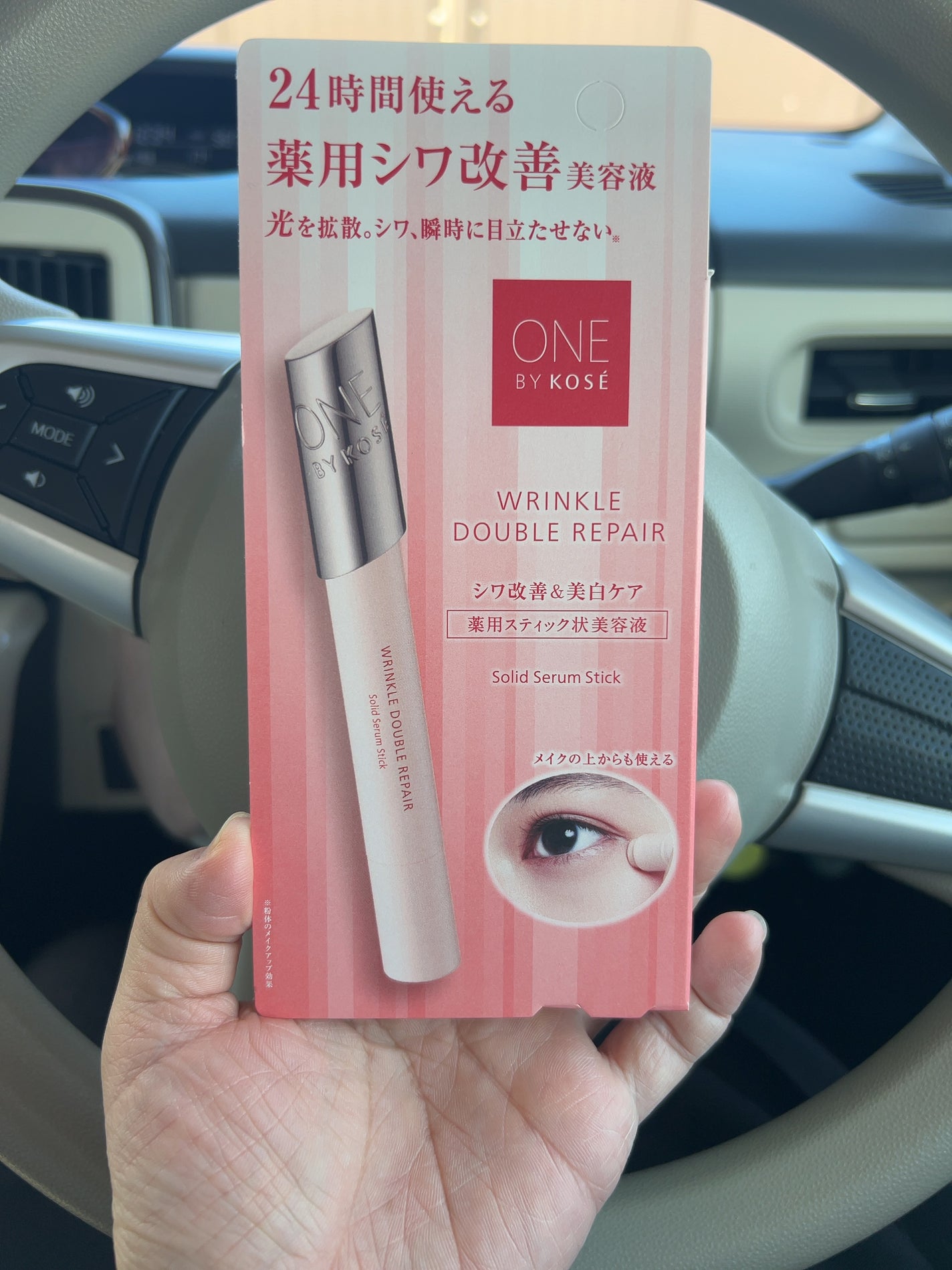 リンクル ダブル リペア/ONE BY KOSE/美容液を使ったクチコミ(1枚目)