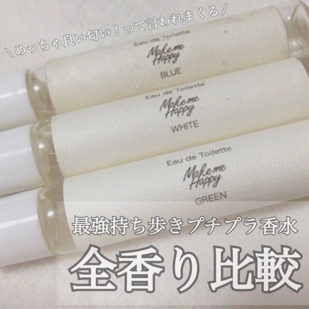 メイクミーハッピー オードトワレ GREEN/キャンメイク/香水(レディース)を使ったクチコミ（1枚目）