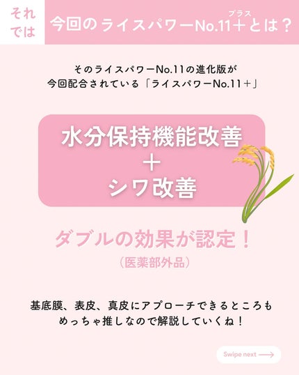 セラム シールド/ONE BY KOSE/フェイスバームを使ったクチコミ(4枚目)