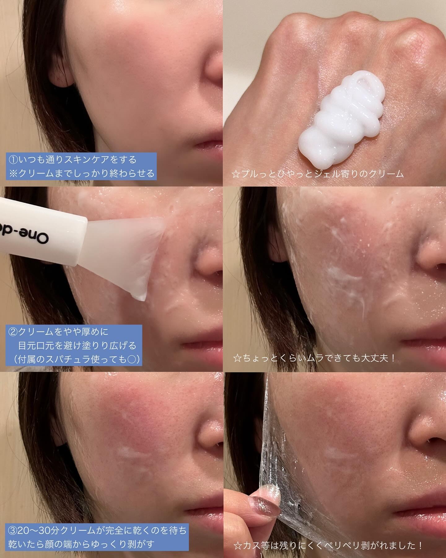 ピートピーディーアールエヌ ラッピングショット フィールオフマスク/One-day's you/シートマスク・パックを使ったクチコミ（2枚目）