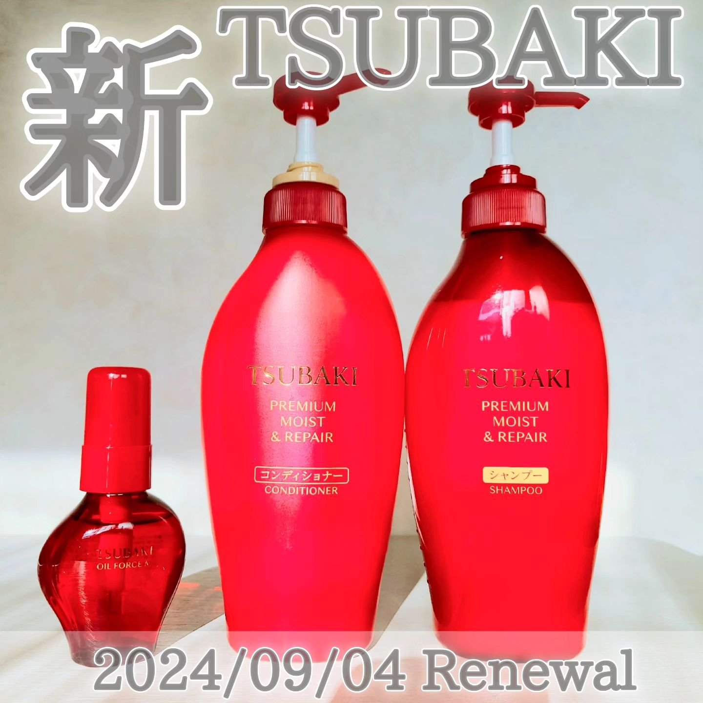 TSUBAKI プレミアム モイスト＆リペア シャンプー/コンディショナー/TSUBAKI/市販シャンプーを使ったクチコミ（1枚目）