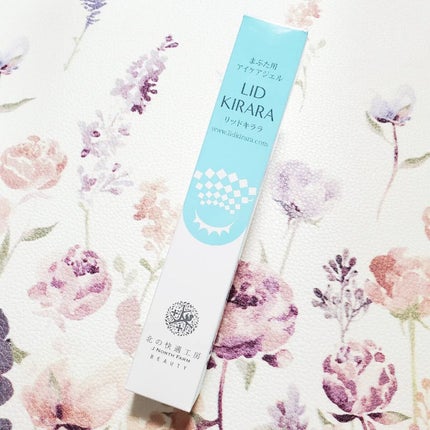 リッドキララ/北の快適工房/アイケア・アイクリームを使ったクチコミ(7枚目)