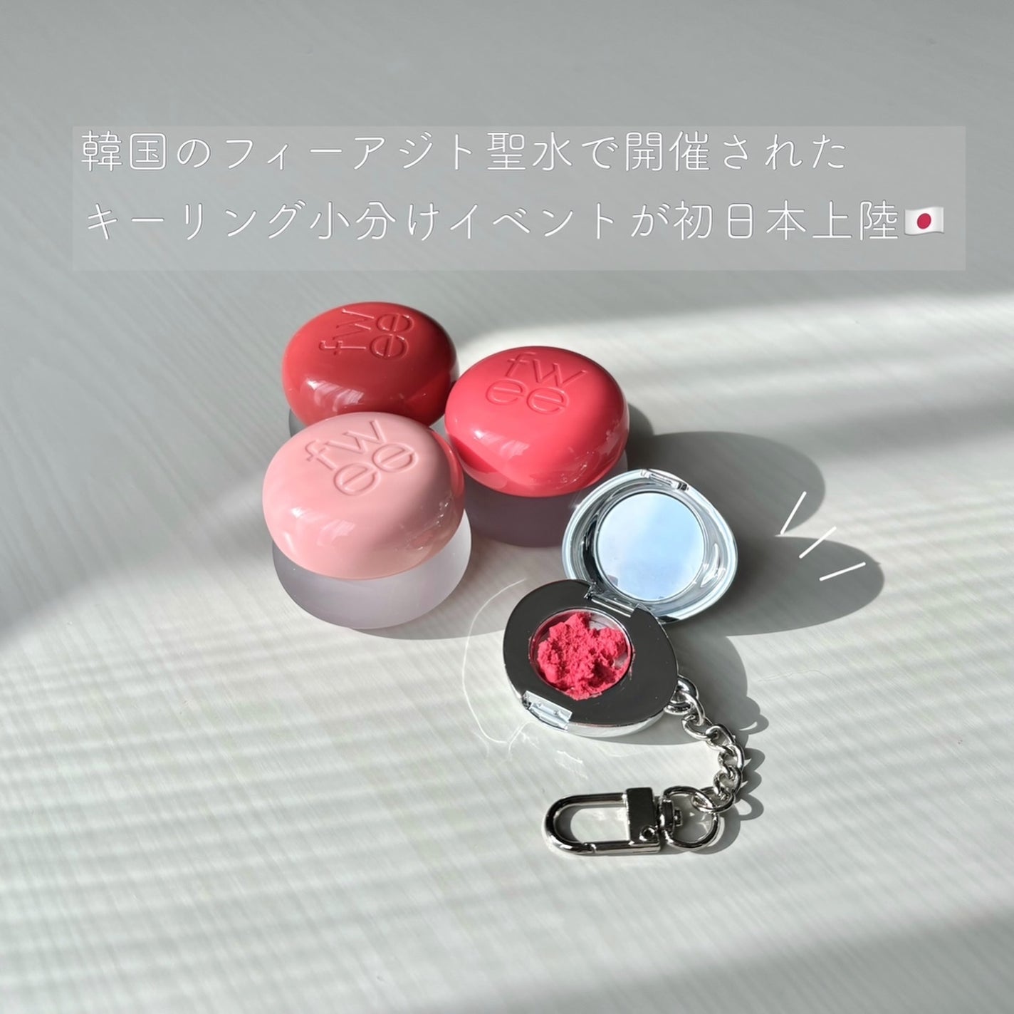 リップアンドチーク ブラーリープリンポット/fwee/口紅を使ったクチコミ(1枚目)