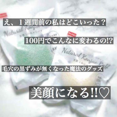 ︎︎｡・:＋°初投稿｡・:＋°
♡#これで毛穴なんてさよなら！
︎︎
︎︎◌どうもララです🥰💕
    突然ですが皆さん毛穴の処理はどうしていますすか?? 「何を使っても無くならない」「高くて手が届かな