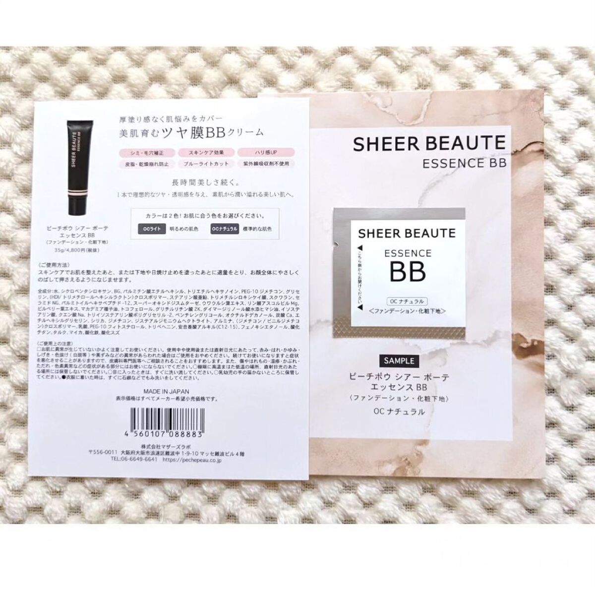 シアーボーテエッセンスBB/ピーチポウ/BBクリームを使ったクチコミ（3枚目）
