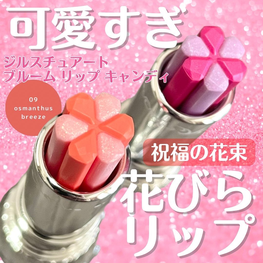 ジルスチュアート ブルーム リップ キャンディ/JILL STUART/口紅を使ったクチコミ(1枚目)