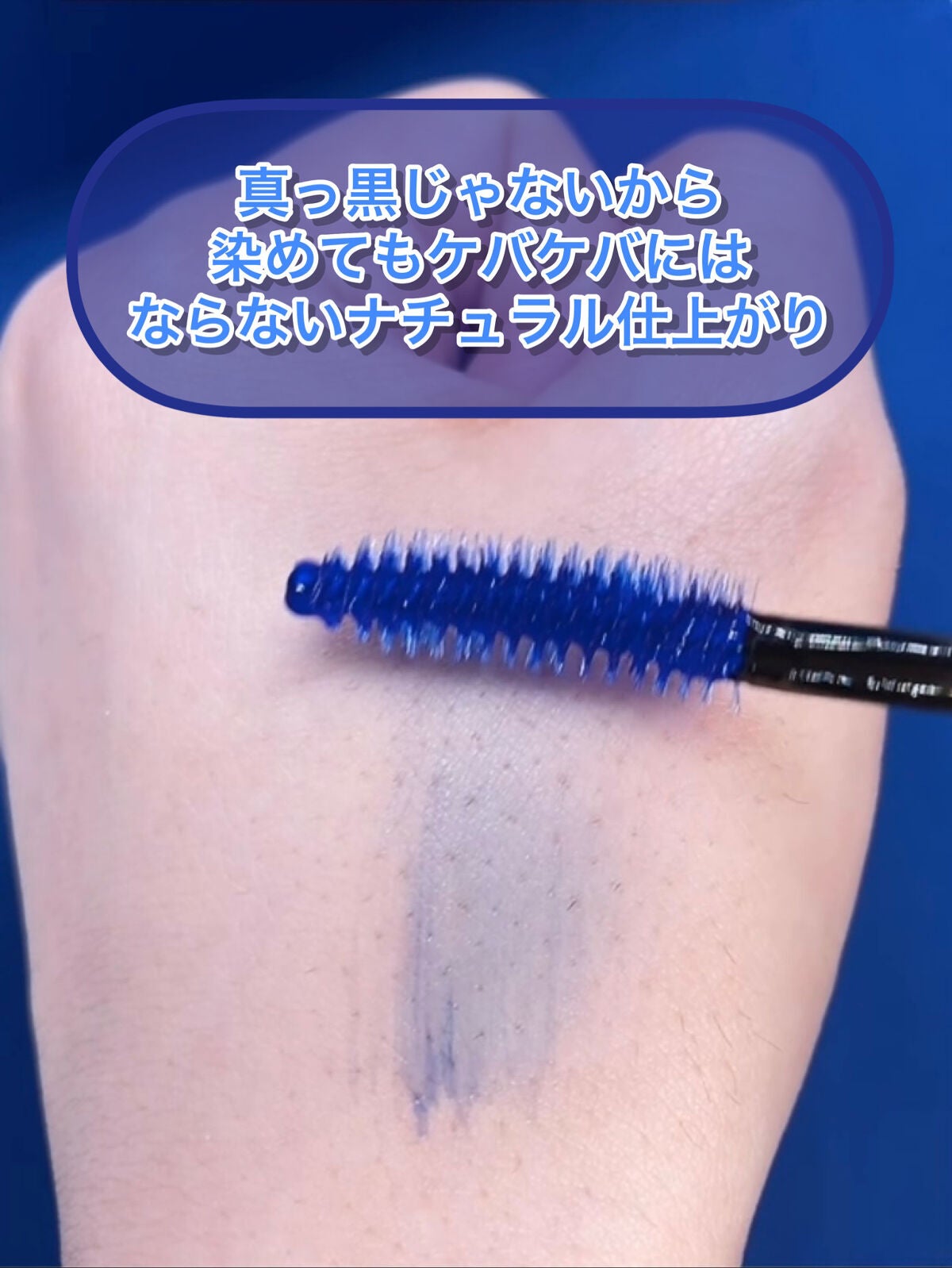 マジックティント/MAJOLICA MAJORCA/マスカラを使ったクチコミ(2枚目)