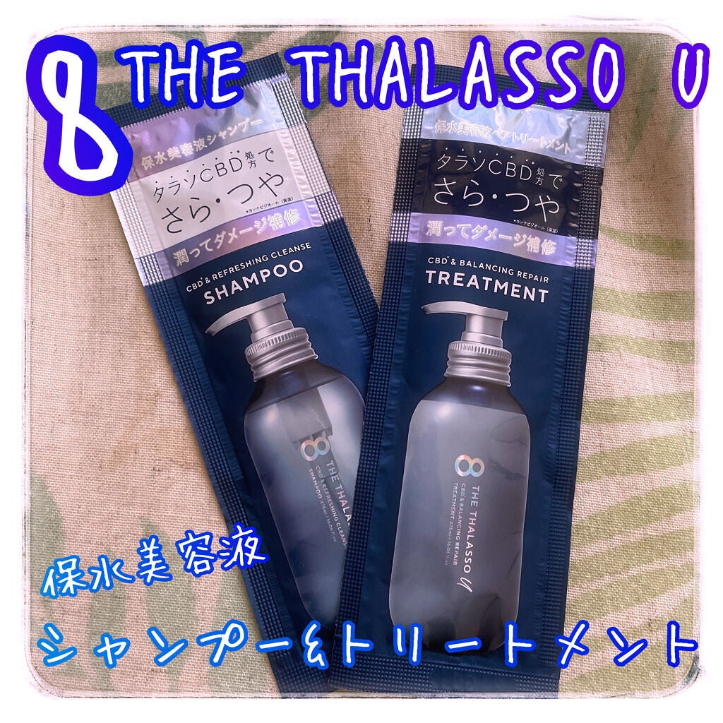 エイトザタラソ ユー CBD&リフレッシング クレンズ 美容液シャンプー/CBD&バランシング ダメージリペア 美容液ヘアトリートメント/エイトザタラソ/市販シャンプーを使ったクチコミ(1枚目)