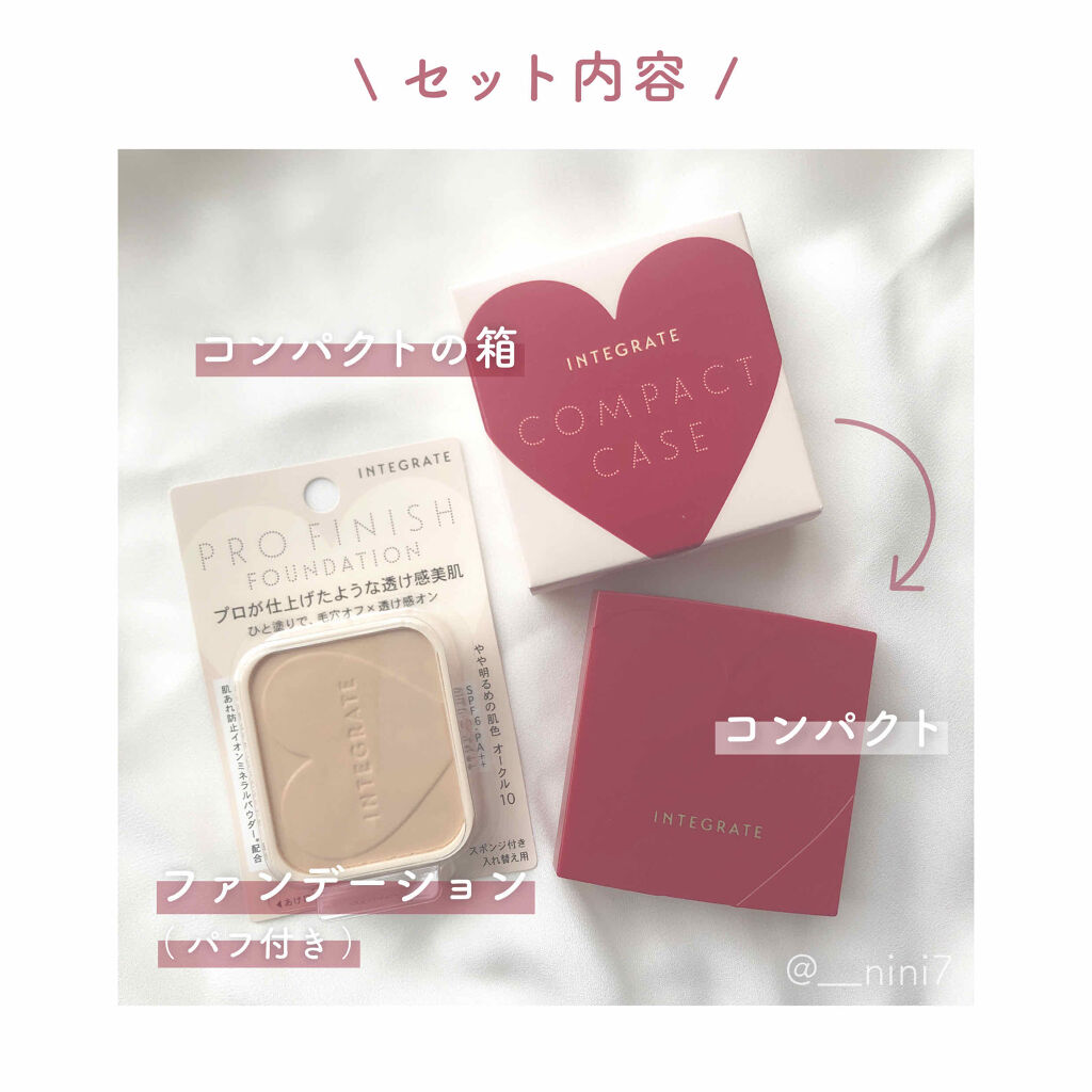 プロフィニッシュファンデーション 特製セット Ⅰ/インテグレート/メイクアップキットを使ったクチコミ（2枚目）