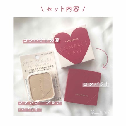 プロフィニッシュファンデーション 特製セット Ⅰ/インテグレート/メイクアップキットを使ったクチコミ(2枚目)