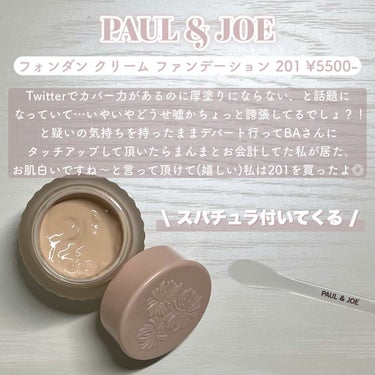 フォンダン クリーム ファンデーション/PAUL & JOE BEAUTE/クリーム・エマルジョンファンデーションを使ったクチコミ（2枚目）