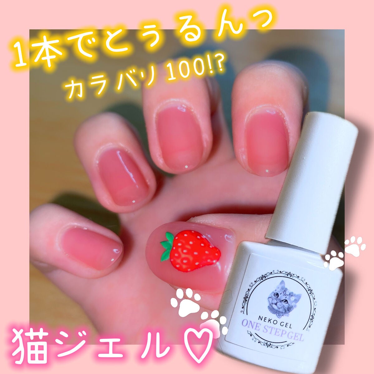 ネコジェル ワンステップジェル/ネオコレクション/ジェルネイルを使ったクチコミ(1枚目)