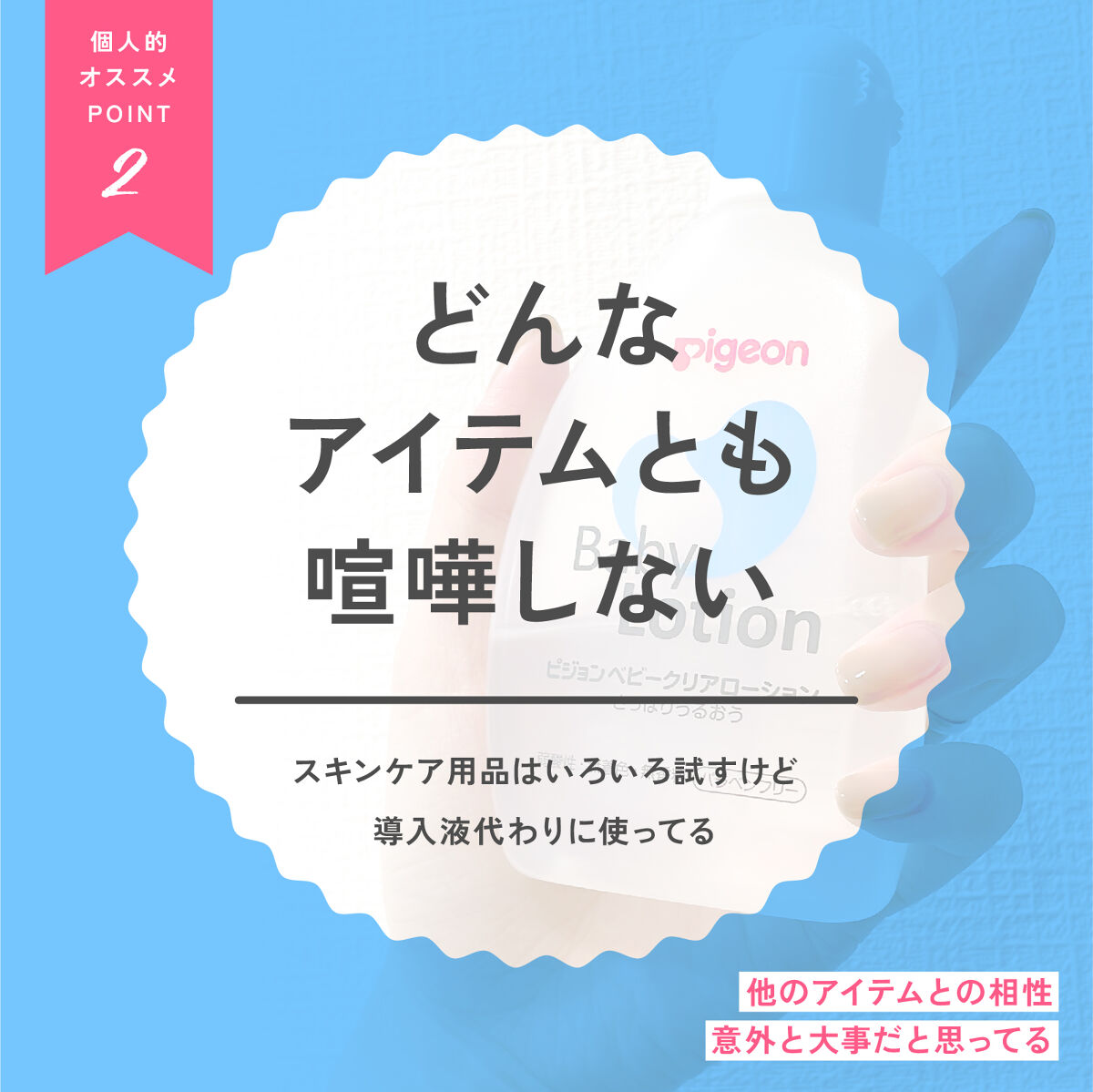 ピジョン ベビークリアローションのクチコミ「▶︎プチプラスキンケア！
じゃぶじゃぶ使える𓈒𓂂𓏸
さっぱりタイプのシンプル保湿剤✦
.....」（3枚目）