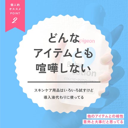 ピジョン ベビークリアローションのクチコミ「▶︎プチプラスキンケア!
じゃぶじゃぶ使える𓈒𓂂𓏸
さっぱりタイプのシンプル保湿剤✦
.....」(3枚目)