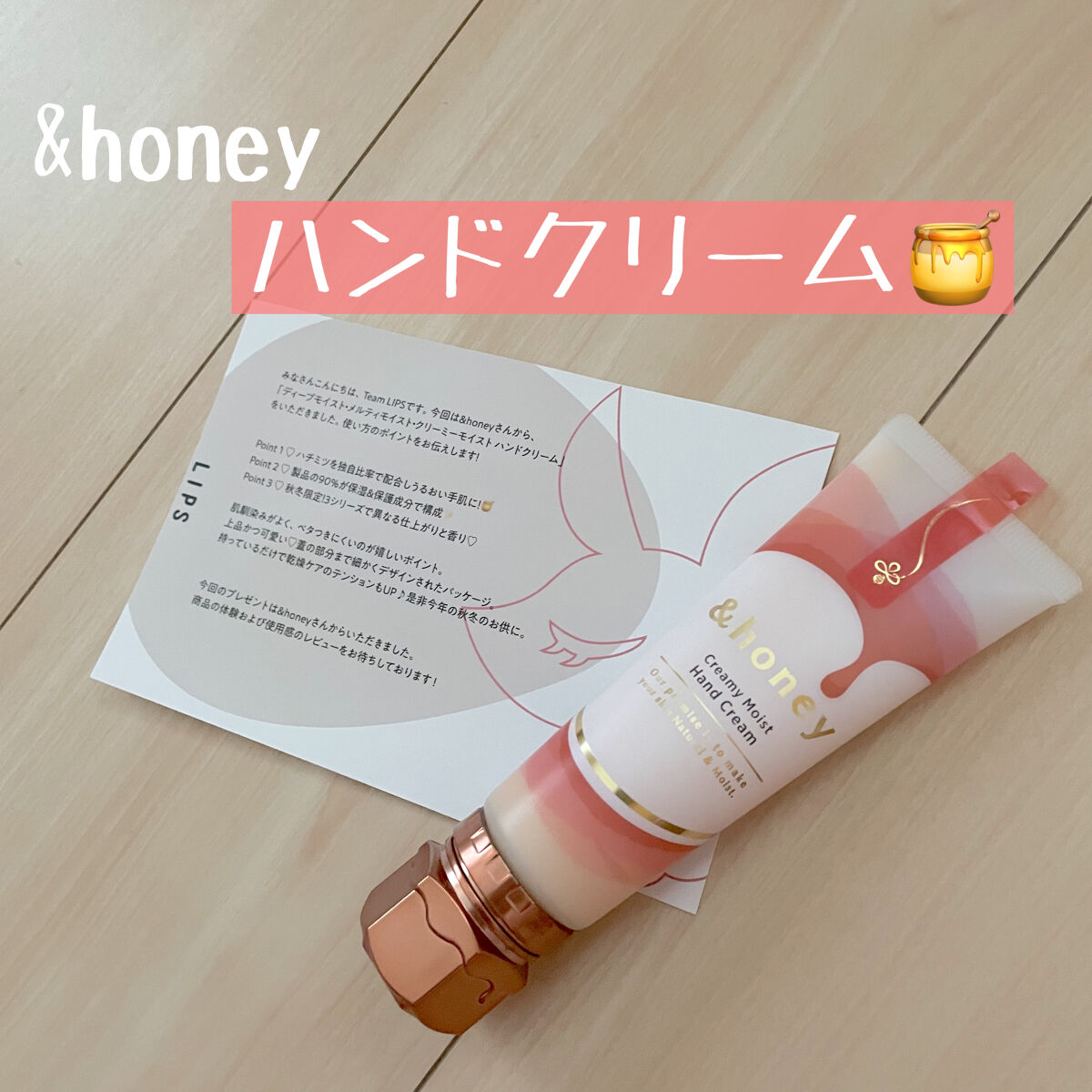 アンドハニー　クリーミーモイスト ハンドクリーム/&honey/ハンドクリームを使ったクチコミ（1枚目）