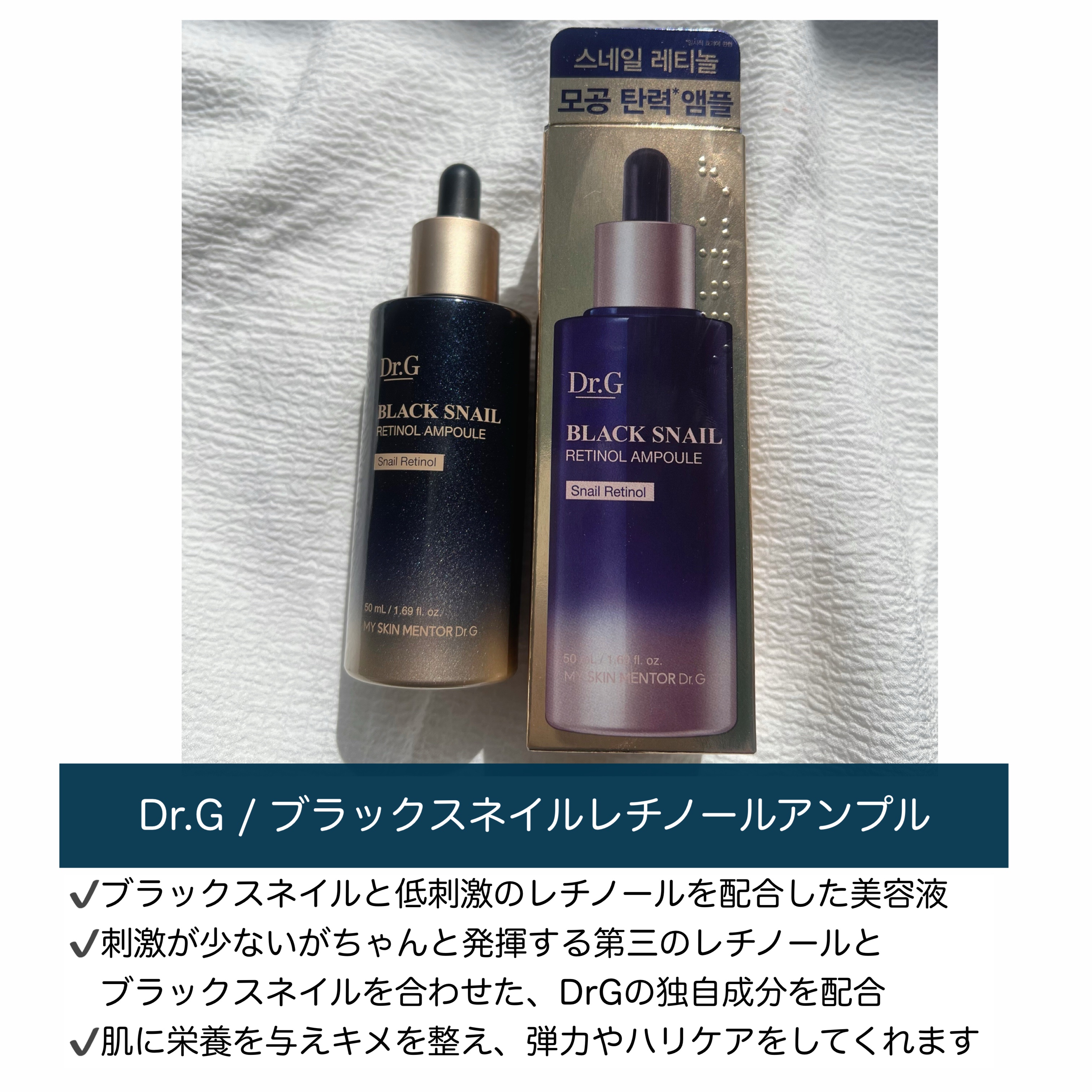 ブラックスネイル クリーム/Dr.G/フェイスクリームを使ったクチコミ（2枚目）