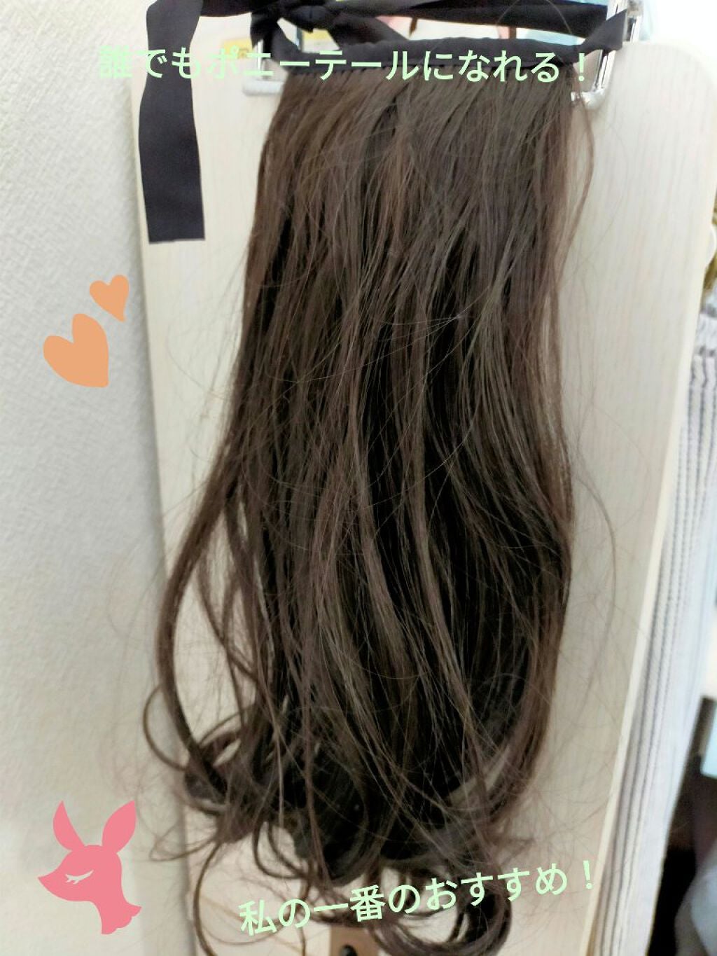 ポニーテールウィッグ/DAISO/ヘアアクセサリーを使ったクチコミ(1枚目)