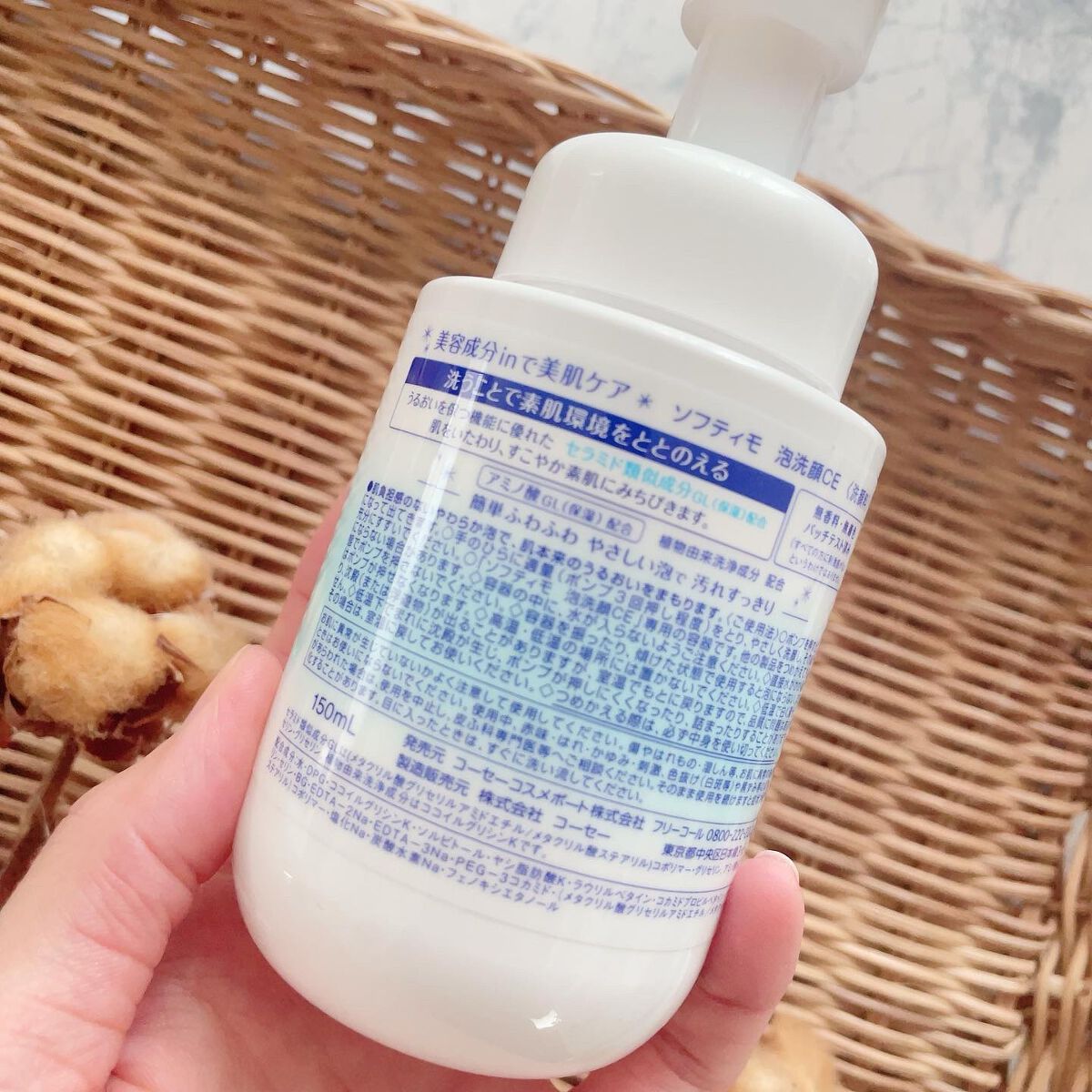 ソフティモ ソフティモ 泡洗顔（セラミド）のクチコミ「肌をいたわり、すこやかな素肌にみちびくソフティモ の
「洗顔＆クレンジングシリーズ」が新登場！.....」（3枚目）