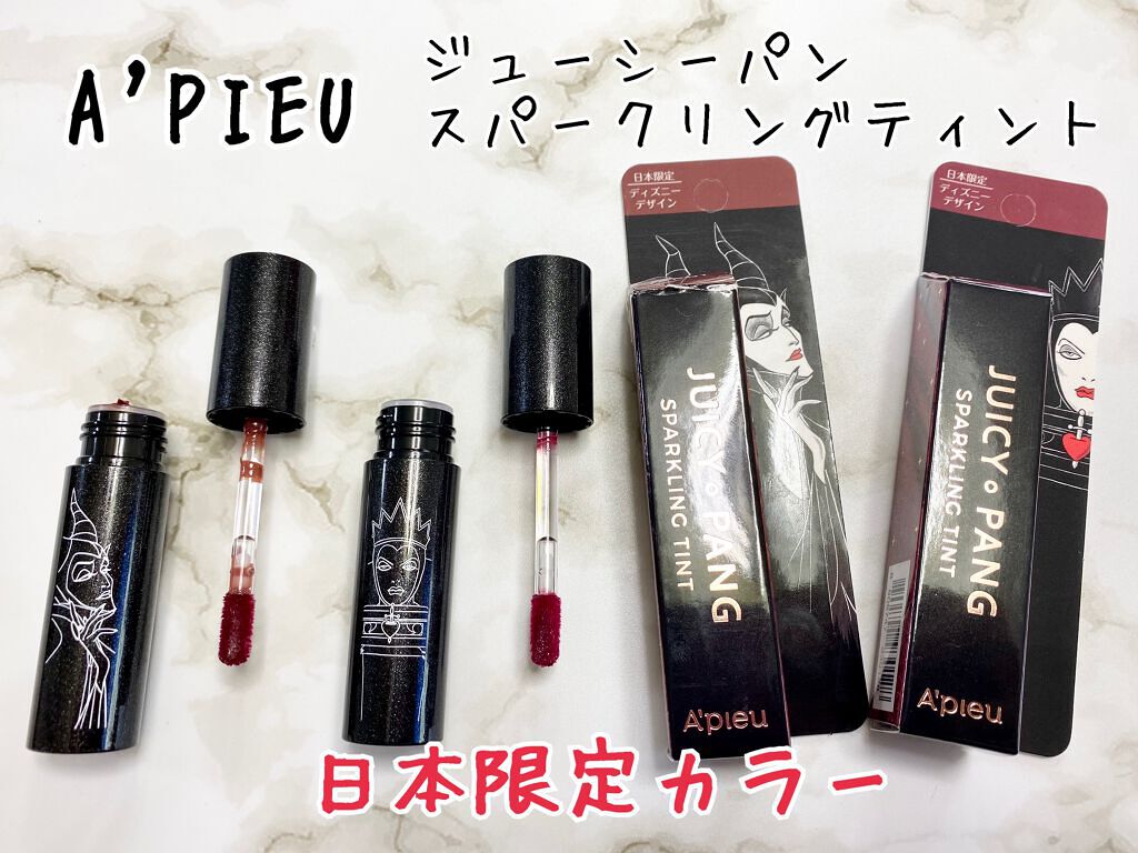 アピュー ジューシーパン スパークリングティント/A’pieu/口紅を使ったクチコミ(1枚目)