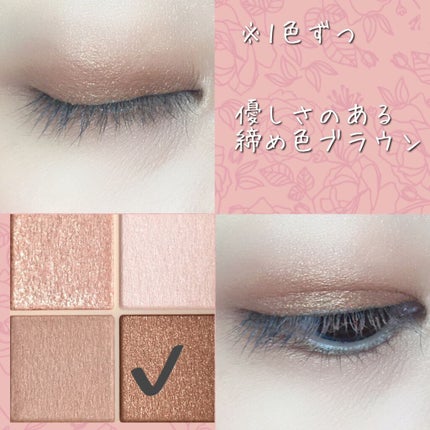 ベージュトーンアイシャドウ/CEZANNE/アイシャドウパレットを使ったクチコミ(8枚目)