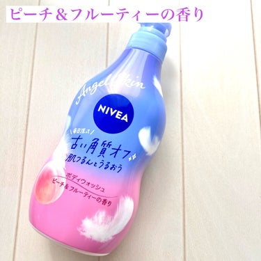 ニベア エンジェルスキン ボディウォッシュ フラワー＆ピーチの香り ポンプ 480ml/ニベア/ボディソープを使ったクチコミ（3枚目）