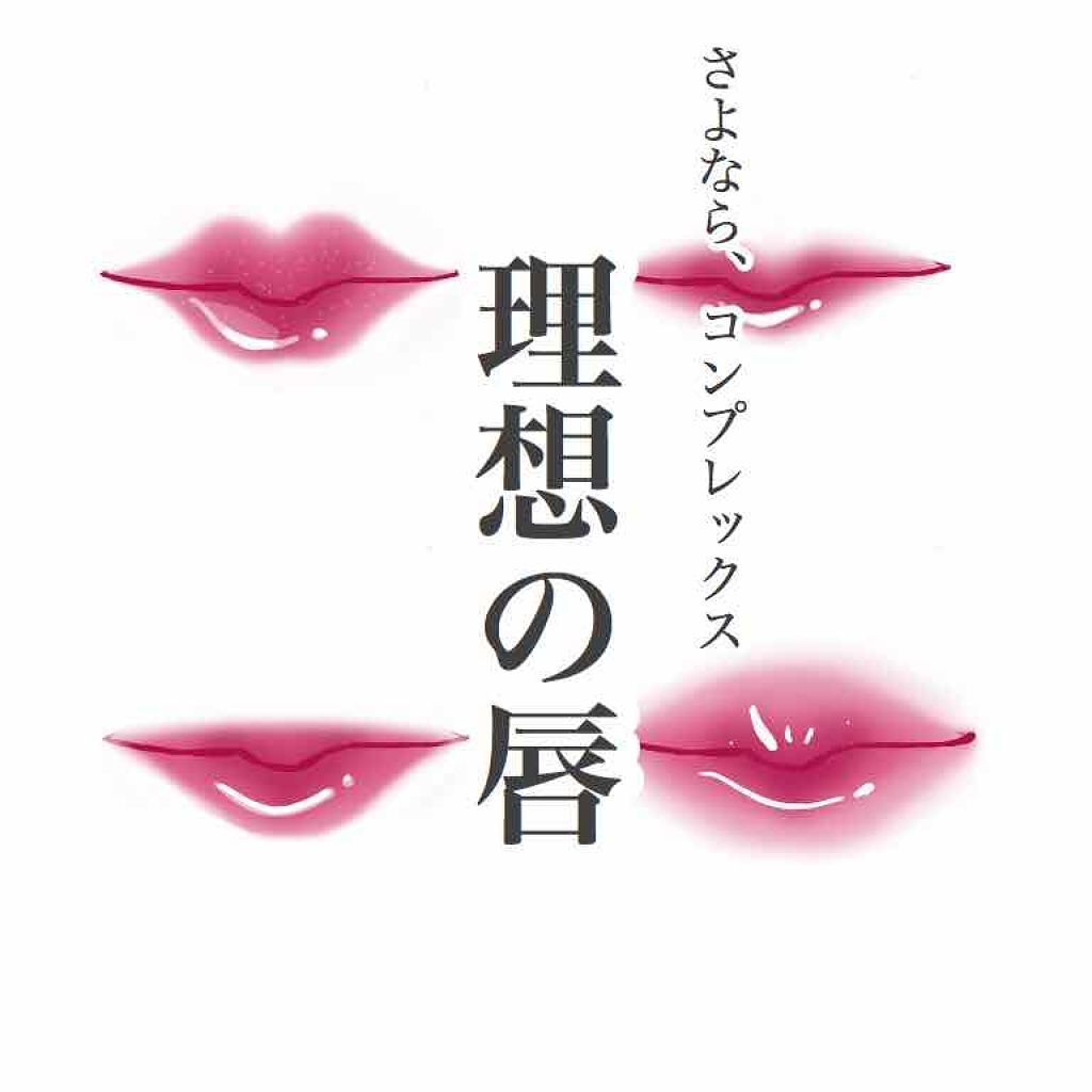 リップコンシーラー モイスト イン/キャンメイク/スティックコンシーラーを使ったクチコミ（1枚目）