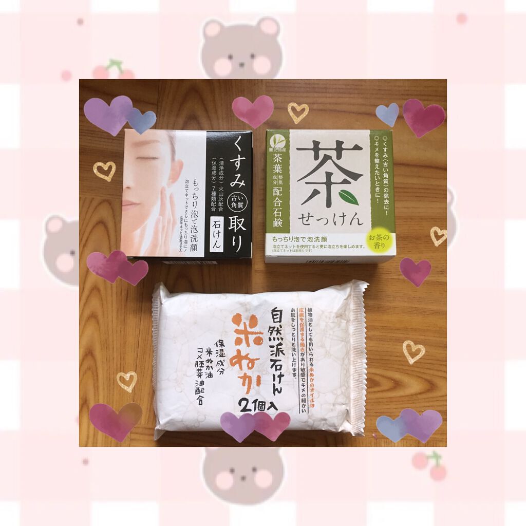 無添加 米ぬか石鹸/セリア/ボディ石鹸を使ったクチコミ（1枚目）