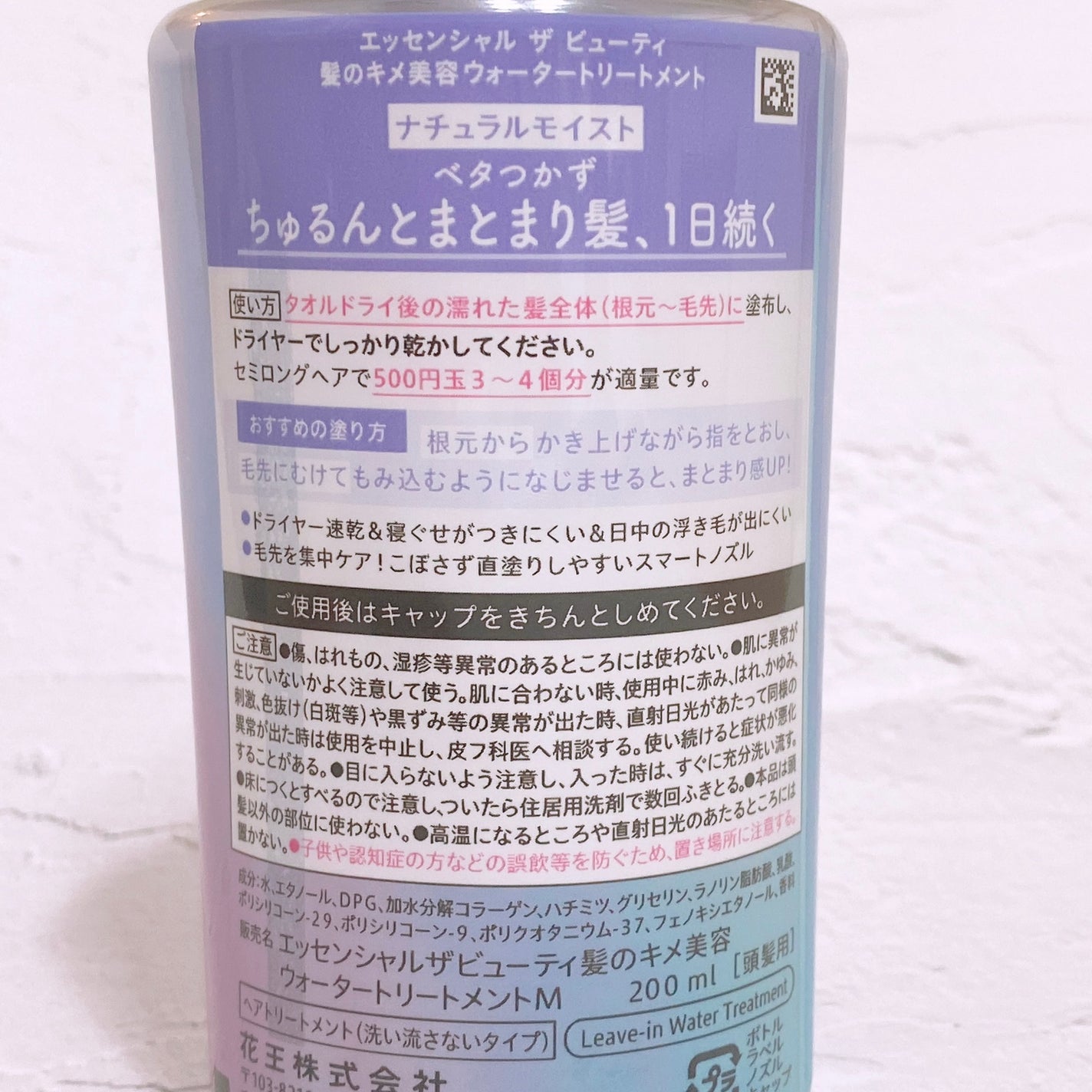 エッセンシャル プレミアム ウォータートリートメント ナチュラルモイスト/エッセンシャル/アウトバストリートメントを使ったクチコミ(5枚目)