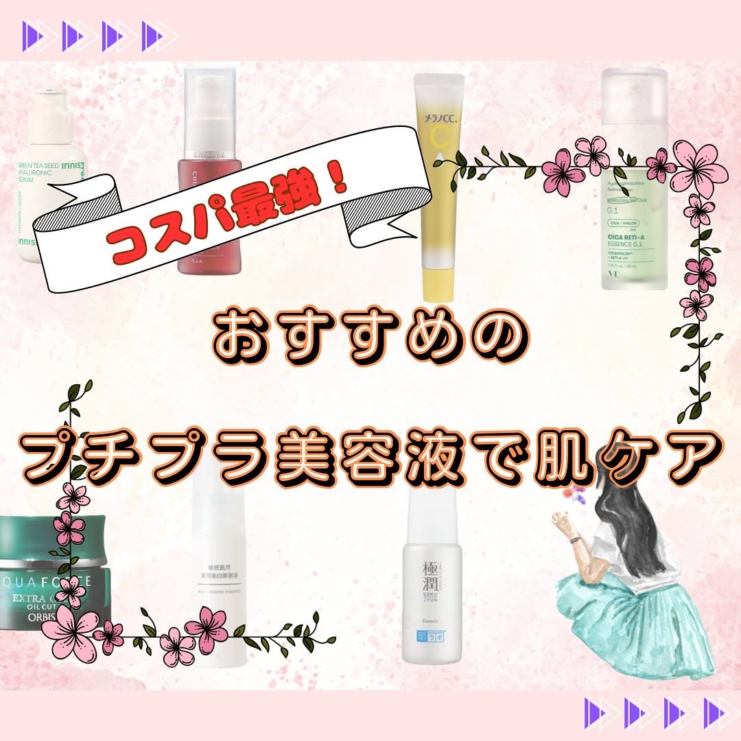 敏感肌用薬用美白美容液/無印良品/美容液を使ったクチコミ（1枚目）