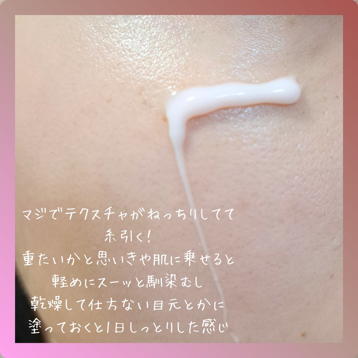 リアルコラーゲンインテンスクリーム /One-day's you/フェイスクリームを使ったクチコミ(2枚目)