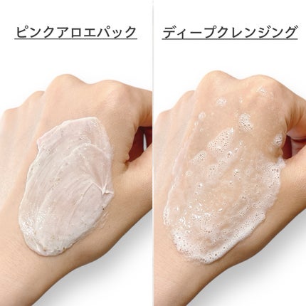 ピンクアロエメレンゲクレンザー/APRILSKIN/その他洗顔料を使ったクチコミ(4枚目)