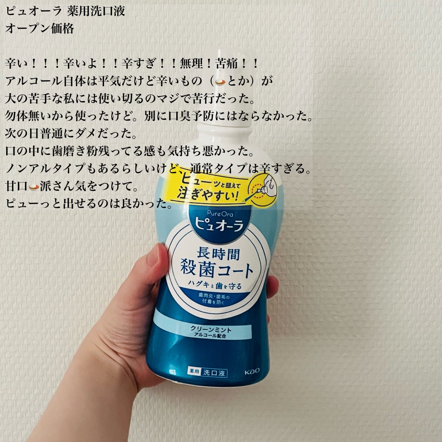 アパガードプレミオ/アパガード/歯磨き粉を使ったクチコミ(4枚目)