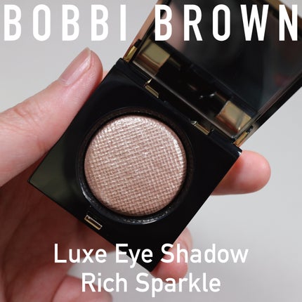 リュクスアイシャドウ/BOBBI BROWN/単色アイシャドウを使ったクチコミ(1枚目)