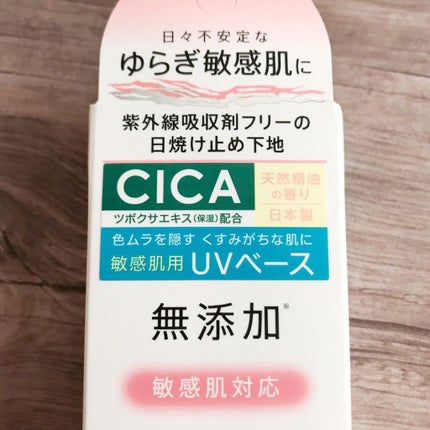 リペア&バランス スキンケアUVベース<トーンアップローズ>/Repair&Balance/日焼け止めクリームを使ったクチコミ(2枚目)