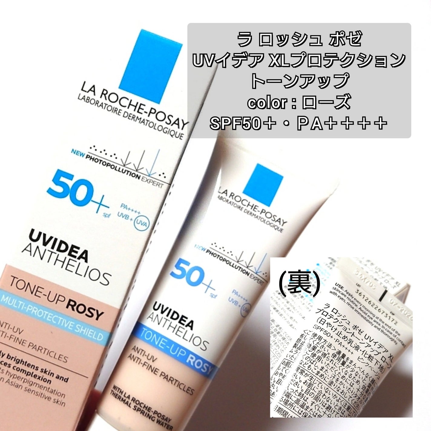 UVイデア XL プロテクショントーンアップ/ラ ロッシュ ポゼ/日焼け止めクリームを使ったクチコミ(7枚目)