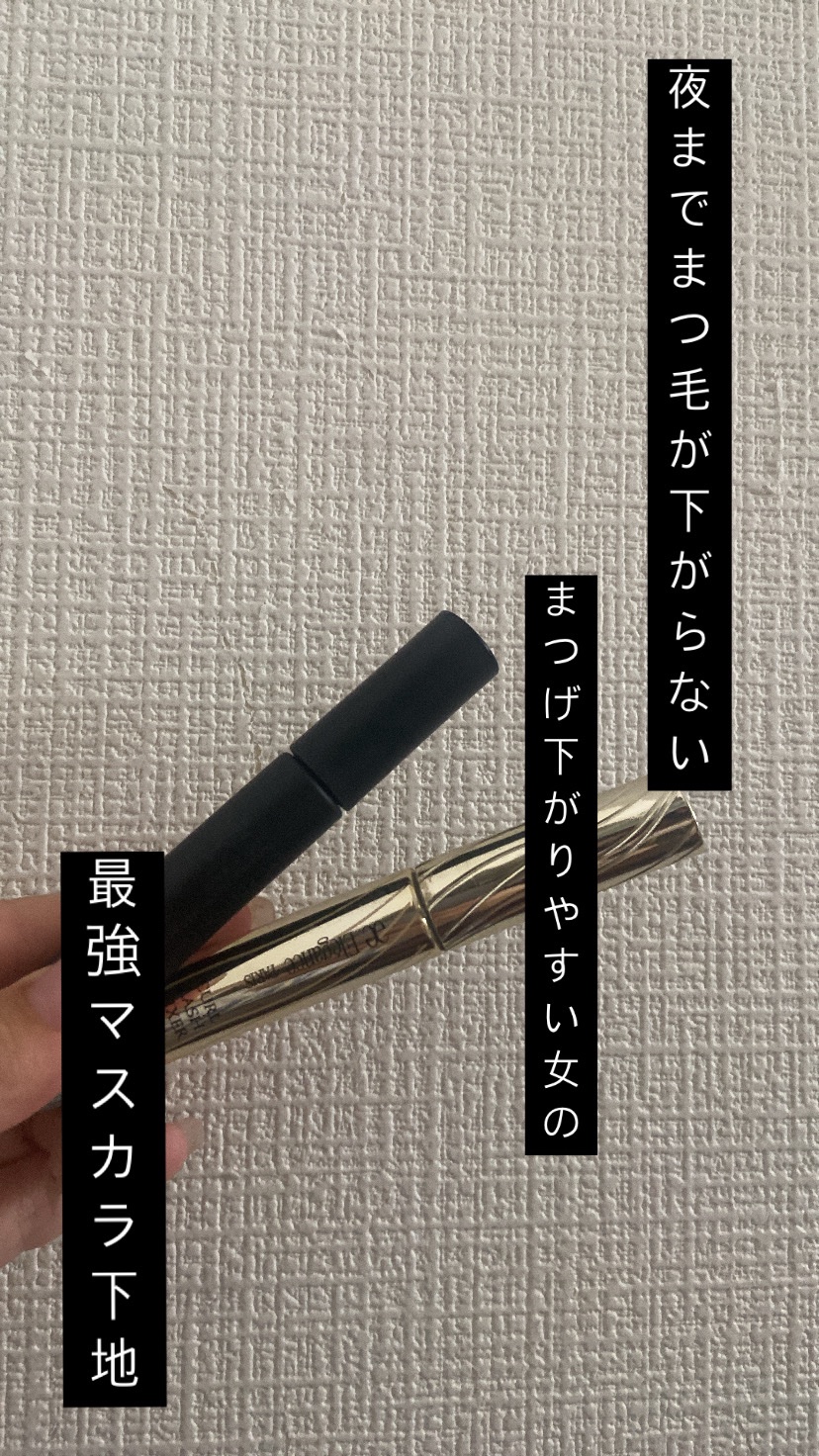 カールラッシュ フィクサー/Elégance/マスカラ下地を使ったクチコミ（1枚目）