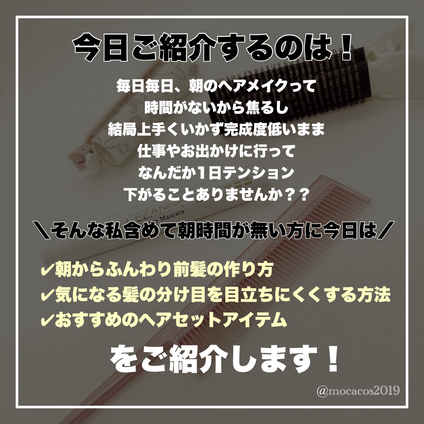 ヘアケアマスカラ/CEZANNE/ヘアジェルを使ったクチコミ(2枚目)