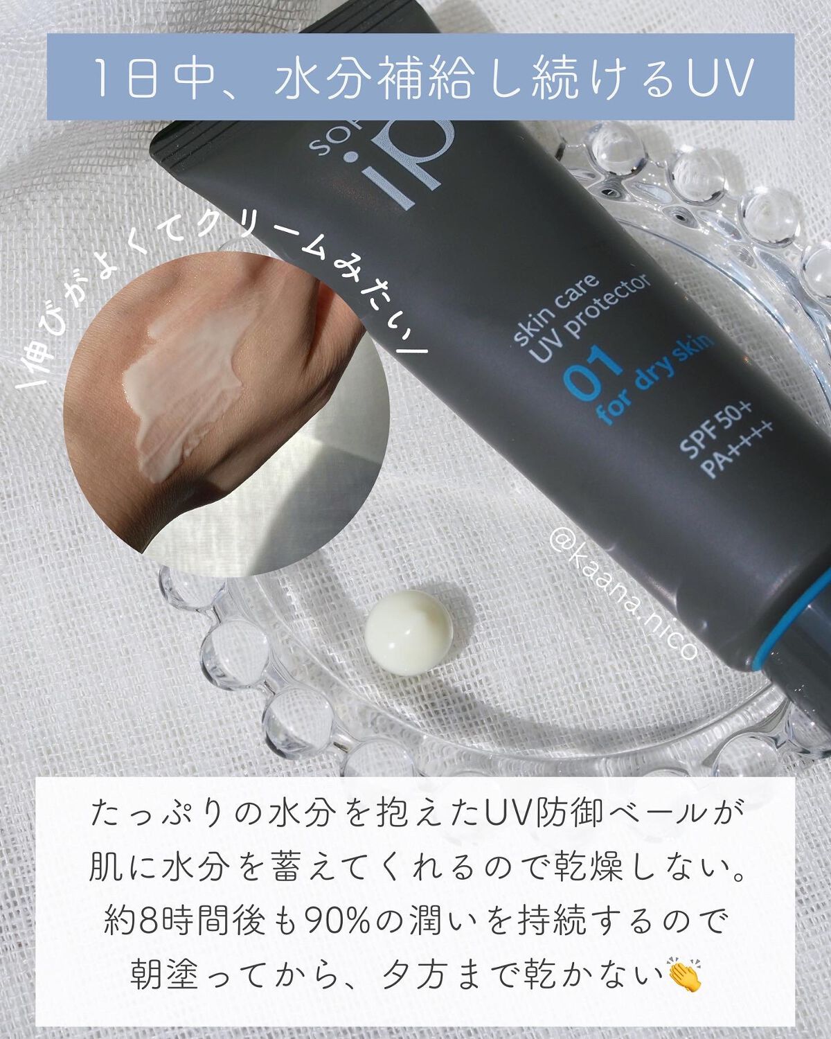 Kanako on LIPS 「日焼け止めは肌環境で選ぶ時代🌿最近の日焼け止めって高SPFは..」(3枚目)