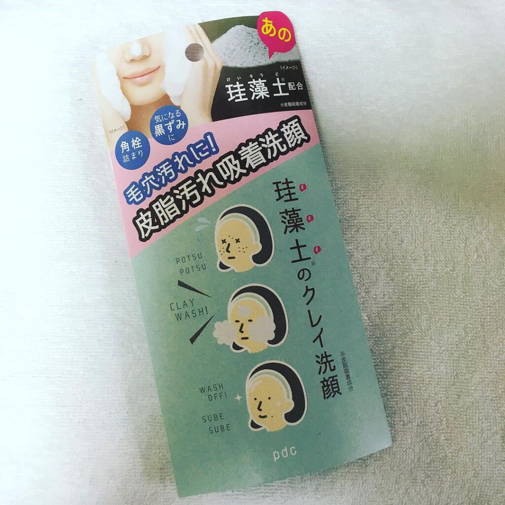 リフターナ 珪藻土洗顔/pdc/洗顔フォームを使ったクチコミ（1枚目）