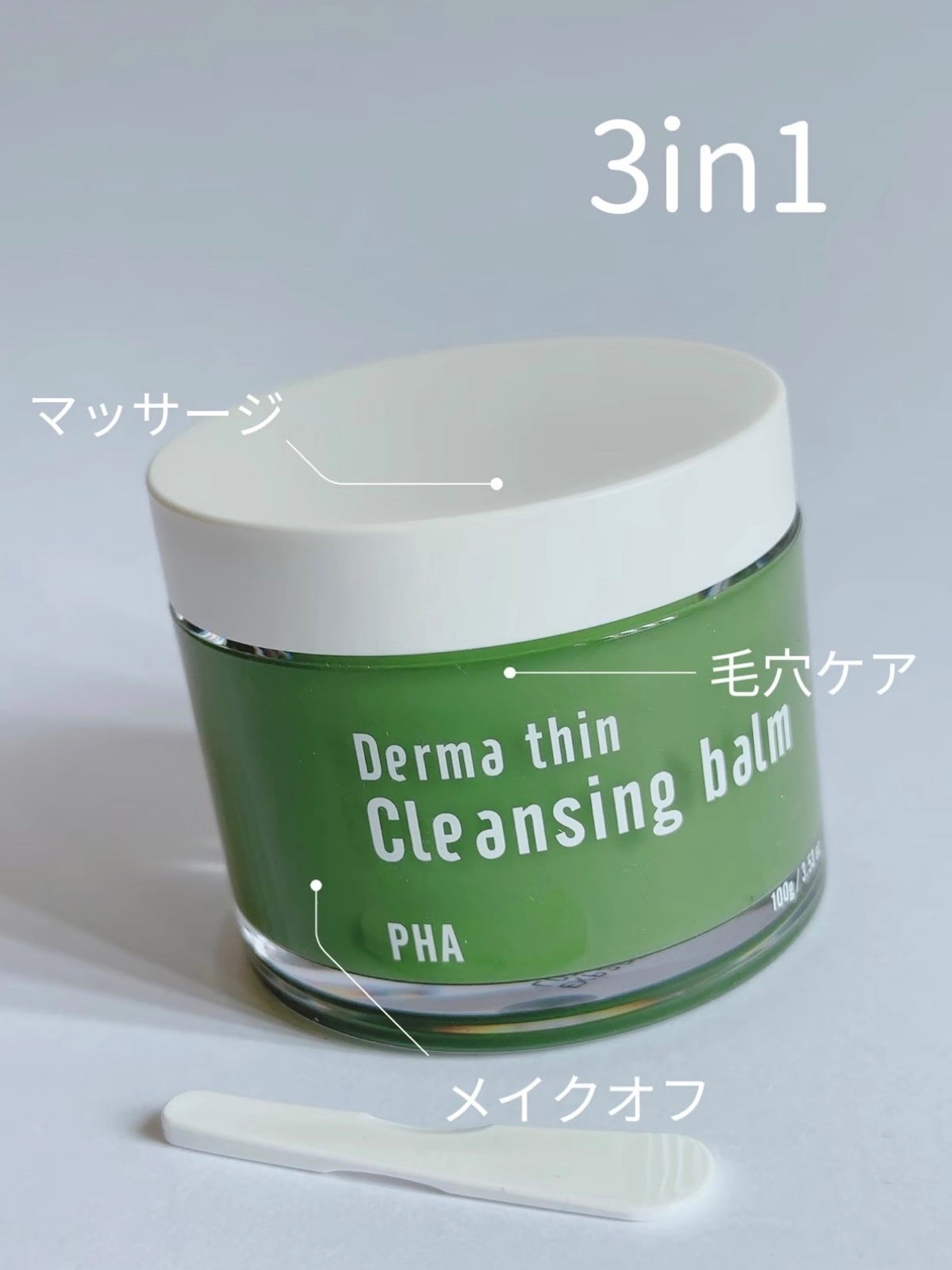 ダーマシンクレンジングバーム/23years old/クレンジングバームを使ったクチコミ(2枚目)