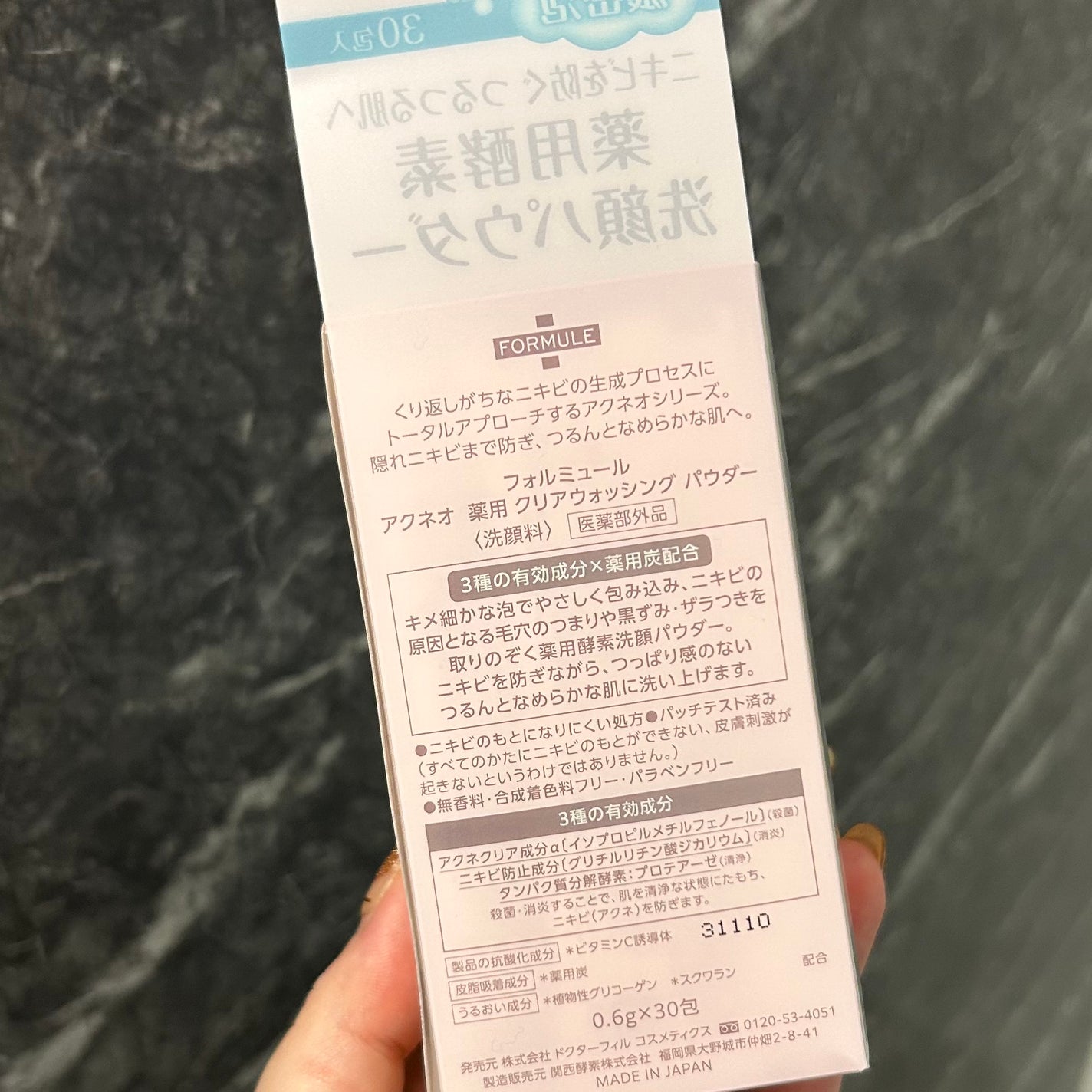 アクネオ 薬用 クリアウォッシング パウダー/フォルミュール/洗顔パウダーを使ったクチコミ(7枚目)