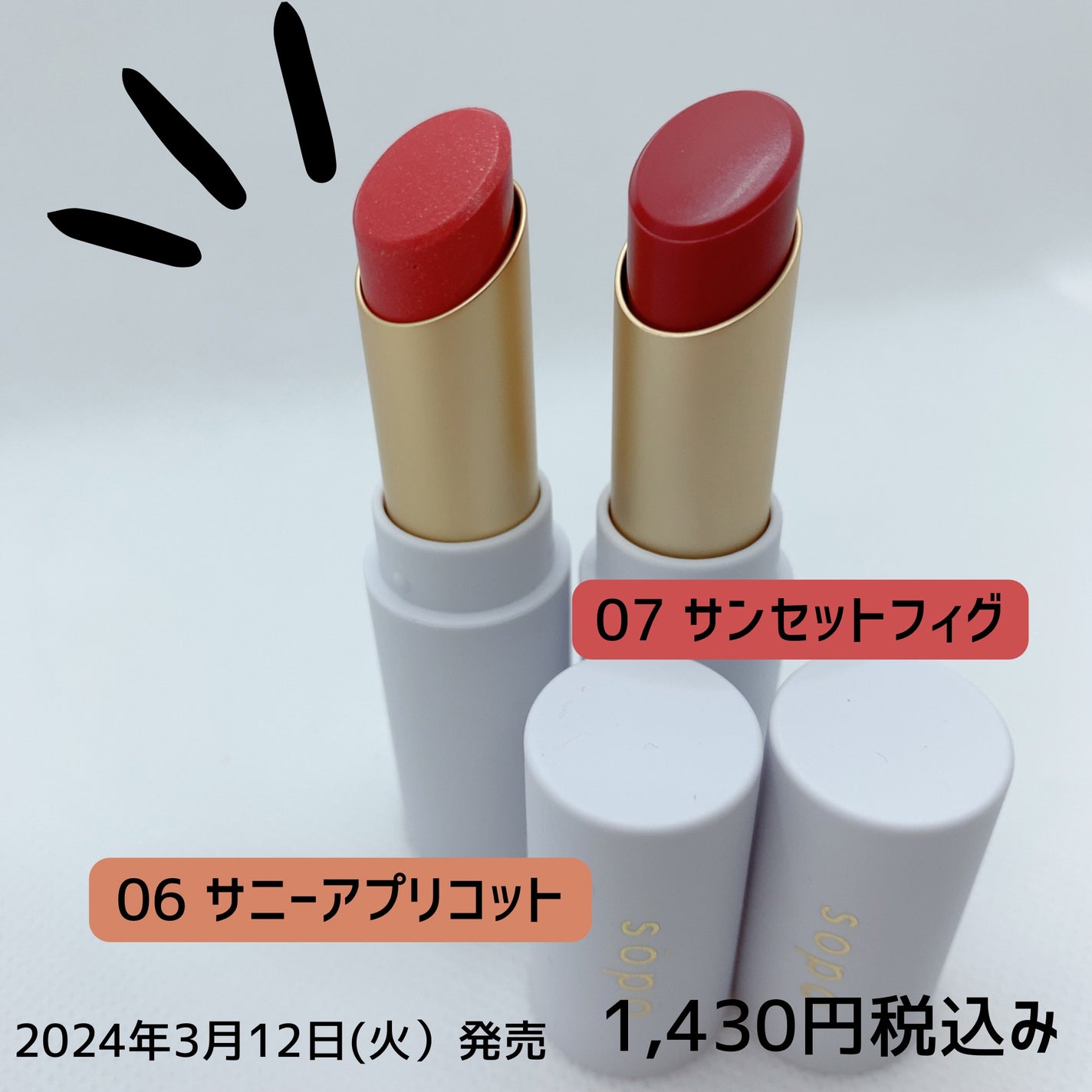 リップスティック/sopo/口紅を使ったクチコミ(4枚目)