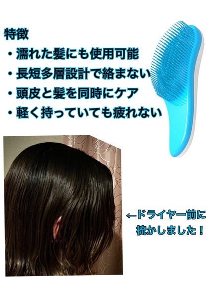 デタングル 絡まない 頭皮洗浄ブラシ TUFT 673/Areti./スカルプブラシを使ったクチコミ(3枚目)