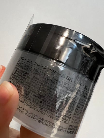 クレンジングバーム ブラック/CLAYGE/クレンジングバームを使ったクチコミ(2枚目)